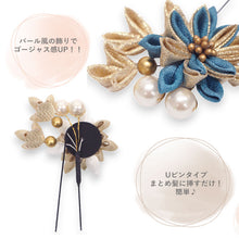 画像をギャラリービューアに読み込む, 髪飾り つまみ細工 パール ホワイト ゴールド ブルー マム 菊 浴衣・着物・振袖まで使えるヘアアクセサリー