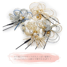 画像をギャラリービューアに読み込む, 髪飾り 水引 パール ホワイト ゴールド ブルー グレー シルバー 梅 浴衣・着物・振袖まで使えるヘアアクセサリー