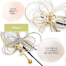 画像をギャラリービューアに読み込む, 髪飾り 水引 パール ホワイト ゴールド ブルー グレー シルバー 梅 浴衣・着物・振袖まで使えるヘアアクセサリー