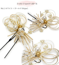 画像をギャラリービューアに読み込む, 髪飾り 水引 パール ホワイト ゴールド ブルー グレー シルバー 梅 浴衣・着物・振袖まで使えるヘアアクセサリー