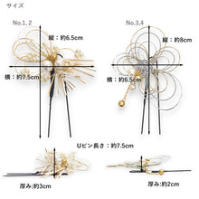画像をギャラリービューアに読み込む, 髪飾り 水引 パール ホワイト ゴールド ブルー グレー シルバー 梅 浴衣・着物・振袖まで使えるヘアアクセサリー