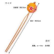 画像をギャラリービューアに読み込む, かんざし レディース 二本差し ちりめん 玉かんざし 浴衣 花火大会 夏祭り 着物 女性 オレンジ ピンク ホワイト クリーム色 簪 玉 二本足 和装小物 髪飾り ヘアアクセサリー 和装 和服 ヘアアレンジ ロングヘア ミディアム 普段使い 日本製