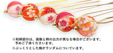 画像をギャラリービューアに読み込む, かんざし レディース 二本差し ちりめん 玉かんざし 浴衣 花火大会 夏祭り 着物 女性 オレンジ ピンク ホワイト クリーム色 簪 玉 二本足 和装小物 髪飾り ヘアアクセサリー 和装 和服 ヘアアレンジ ロングヘア ミディアム 普段使い 日本製