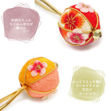 画像をギャラリービューアに読み込む, かんざし レディース 二本差し ちりめん 玉かんざし 浴衣 花火大会 夏祭り 着物 女性 オレンジ ピンク ホワイト クリーム色 簪 玉 二本足 和装小物 髪飾り ヘアアクセサリー 和装 和服 ヘアアレンジ ロングヘア ミディアム 普段使い 日本製