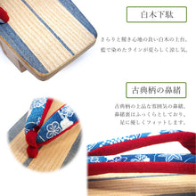 画像をギャラリービューアに読み込む, 下駄 レディース 桐 白木 藍色 ライン 台 二枚歯でカランコロンの音を楽しめる 粋な下駄 安心の日本製