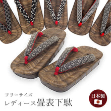 画像をギャラリービューアに読み込む, 下駄 レディース 桐 カラス 畳表 竹皮 台 小判型で歩きやすい 安心の日本製