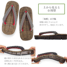 画像をギャラリービューアに読み込む, 下駄 レディース 桐 カラス 畳表 竹皮 台 小判型で歩きやすい 安心の日本製