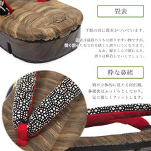画像をギャラリービューアに読み込む, 下駄 レディース 桐 カラス 畳表 竹皮 台 小判型で歩きやすい 安心の日本製