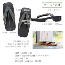 画像をギャラリービューアに読み込む, 下駄 メンズ 桐 ゆかた Lサイズ 黒 マット 台 黒塗り下駄でカッコイイ 安心の日本製