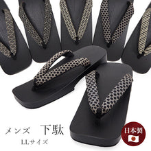 画像をギャラリービューアに読み込む, 下駄 メンズ 桐 ゆかた LLサイズ 黒 マット 台 黒塗り下駄でカッコイイ 安心の日本製