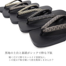 画像をギャラリービューアに読み込む, 下駄 メンズ 桐 ゆかた LLサイズ 黒 マット 台 黒塗り下駄でカッコイイ 安心の日本製