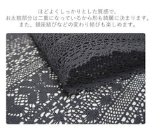 画像をギャラリービューアに読み込む, 名古屋帯 レース 撫松庵 3色 ブラック ホワイト パープル 単衣帯 夏着物や浴衣にあわせて 安心の日本製