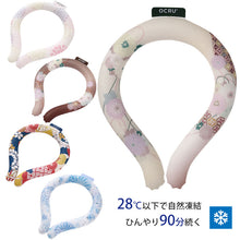画像をギャラリービューアに読み込む, クールリング 28℃ アイスクールリング ネッククーラー 首をひんやり冷却 熱中症対策に 夏祭り・花火大会に 和柄で可愛い