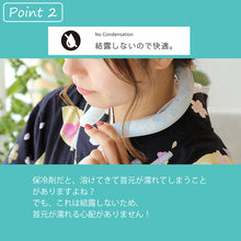 画像をギャラリービューアに読み込む, クールリング 28℃ アイスクールリング ネッククーラー 首をひんやり冷却 熱中症対策に 夏祭り・花火大会に 和柄で可愛い