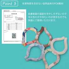 画像をギャラリービューアに読み込む, クールリング 28℃ アイスクールリング ネッククーラー 首をひんやり冷却 熱中症対策に 夏祭り・花火大会に 和柄で可愛い
