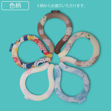 画像をギャラリービューアに読み込む, クールリング 28℃ アイスクールリング ネッククーラー 首をひんやり冷却 熱中症対策に 夏祭り・花火大会に 和柄で可愛い