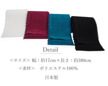 画像をギャラリービューアに読み込む, 半幅帯 レース 撫松庵 4色 ホワイト ボルドー(ワイン) ターコイズ ブラック 夏着物や浴衣にあわせて 安心の日本製