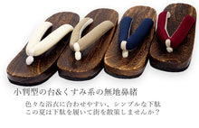 画像をギャラリービューアに読み込む, 下駄 レディース 4色 Lサイズ 桐 台 無地 鼻緒 ベージュ 紺 赤 アイボリー シンプルな下駄が欲しい方に くすみ系カラー浴衣に合わせて