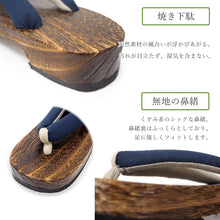 画像をギャラリービューアに読み込む, 下駄 レディース 4色 Lサイズ 桐 台 無地 鼻緒 ベージュ 紺 赤 アイボリー シンプルな下駄が欲しい方に くすみ系カラー浴衣に合わせて