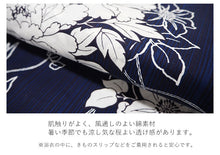 画像をギャラリービューアに読み込む, 浴衣 単品 レディース 牡丹 鉄線 紺 単品 フリーサイズ 自分でコーディネートしたい 手持ちの帯と合わせたい方に