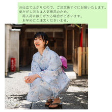 画像をギャラリービューアに読み込む, 浴衣 単品 レディース 百合 薄紫 水色 クリーム色 単品 フリーサイズ 自分でコーディネートしたい 手持ちの帯と合わせたい方に