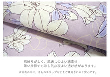 画像をギャラリービューアに読み込む, 浴衣 単品 レディース 百合 薄紫 水色 クリーム色 単品 フリーサイズ 自分でコーディネートしたい 手持ちの帯と合わせたい方に
