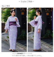 画像をギャラリービューアに読み込む, 浴衣 単品 レディース 百合 薄紫 水色 クリーム色 単品 フリーサイズ 自分でコーディネートしたい 手持ちの帯と合わせたい方に
