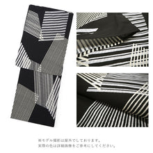 画像をギャラリービューアに読み込む, 浴衣 単品 レディース 幾何学 紺 黒 ネイビー ブラック 単品 フリーサイズ 自分でコーディネートしたい 手持ちの帯と合わせたい方に