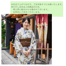 画像をギャラリービューアに読み込む, 浴衣 単品 レディース 洋花 クレマチス 鉄線 オフホワイト 単品 フリーサイズ 自分でコーディネートしたい 手持ちの帯と合わせたい方に