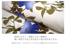 画像をギャラリービューアに読み込む, 浴衣 単品 レディース 洋花 クレマチス 鉄線 オフホワイト 単品 フリーサイズ 自分でコーディネートしたい 手持ちの帯と合わせたい方に
