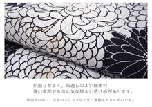 画像をギャラリービューアに読み込む, 浴衣 単品 レディース 菊尽くし 菊 白 ホワイト 単品 フリーサイズ 自分でコーディネートしたい 手持ちの帯と合わせたい方に