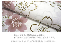 画像をギャラリービューアに読み込む, 浴衣 単品 レディース 桜 オフグレー 単品 フリーサイズ 自分でコーディネートしたい 手持ちの帯と合わせたい方に
