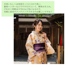 画像をギャラリービューアに読み込む, 浴衣 単品 レディース 矢絣 鉄線 ベージュ 単品 フリーサイズ 自分でコーディネートしたい 手持ちの帯と合わせたい方に
