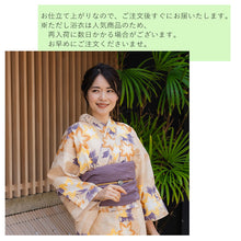 画像をギャラリービューアに読み込む, 浴衣 単品 レディース 矢絣 鉄線 ベージュ 単品 フリーサイズ 自分でコーディネートしたい 手持ちの帯と合わせたい方に