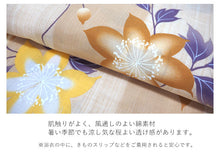 画像をギャラリービューアに読み込む, 浴衣 単品 レディース 矢絣 鉄線 ベージュ 単品 フリーサイズ 自分でコーディネートしたい 手持ちの帯と合わせたい方に