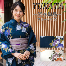 画像をギャラリービューアに読み込む, 浴衣 単品 レディース 椿 青緑 ベージュ 単品 フリーサイズ 自分でコーディネートしたい 手持ちの帯と合わせたい方に