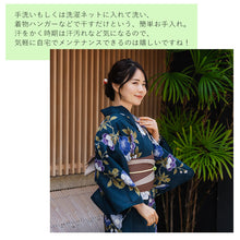 画像をギャラリービューアに読み込む, 浴衣 単品 レディース 椿 青緑 ベージュ 単品 フリーサイズ 自分でコーディネートしたい 手持ちの帯と合わせたい方に