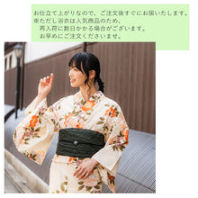 画像をギャラリービューアに読み込む, 浴衣 単品 レディース 椿 青緑 ベージュ 単品 フリーサイズ 自分でコーディネートしたい 手持ちの帯と合わせたい方に