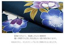 画像をギャラリービューアに読み込む, 浴衣 単品 レディース 椿 青緑 ベージュ 単品 フリーサイズ 自分でコーディネートしたい 手持ちの帯と合わせたい方に