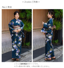 画像をギャラリービューアに読み込む, 浴衣 単品 レディース 椿 青緑 ベージュ 単品 フリーサイズ 自分でコーディネートしたい 手持ちの帯と合わせたい方に