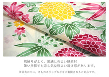 画像をギャラリービューアに読み込む, 浴衣 単品 レディース 紅型風花柄 赤 黄色 ベージュ ブラウン ピンク 単品 フリーサイズ 自分でコーディネートしたい 手持ちの帯と合わせたい方に