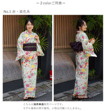 画像をギャラリービューアに読み込む, 浴衣 単品 レディース 紅型風花柄 赤 黄色 ベージュ ブラウン ピンク 単品 フリーサイズ 自分でコーディネートしたい 手持ちの帯と合わせたい方に