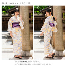 画像をギャラリービューアに読み込む, 浴衣 単品 レディース 紅型風花柄 赤 黄色 ベージュ ブラウン ピンク 単品 フリーサイズ 自分でコーディネートしたい 手持ちの帯と合わせたい方に
