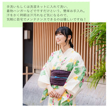 画像をギャラリービューアに読み込む, 浴衣 単品 レディース 葡萄 ベージュ ピンク 単品 フリーサイズ 自分でコーディネートしたい 手持ちの帯と合わせたい方に