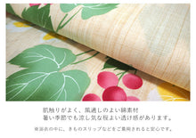 画像をギャラリービューアに読み込む, 浴衣 単品 レディース 葡萄 ベージュ ピンク 単品 フリーサイズ 自分でコーディネートしたい 手持ちの帯と合わせたい方に