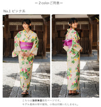 画像をギャラリービューアに読み込む, 浴衣 単品 レディース 葡萄 ベージュ ピンク 単品 フリーサイズ 自分でコーディネートしたい 手持ちの帯と合わせたい方に