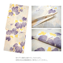 画像をギャラリービューアに読み込む, 浴衣 単品 レディース 葡萄 ベージュ ピンク 単品 フリーサイズ 自分でコーディネートしたい 手持ちの帯と合わせたい方に