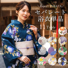 画像をギャラリービューアに読み込む, セパレート浴衣 単品 11柄 二部式 ゆかた 着付け簡単 誰でも気軽に着れる 花火大会 夏祭り レディース 2024 新作