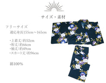 画像をギャラリービューアに読み込む, セパレート浴衣 単品 11柄 二部式 ゆかた 着付け簡単 誰でも気軽に着れる 花火大会 夏祭り レディース 2024 新作