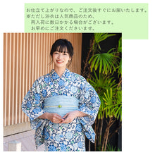 画像をギャラリービューアに読み込む, 浴衣 単品 レディース なでしこ 紺 青 変わり織 フリーサイズ 自分でコーディネートしたい 手持ちの帯と合わせたい方に